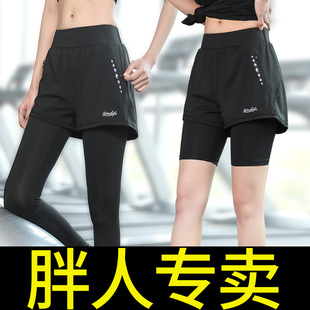 显瘦大码运动裤健身服，女200斤胖mm跑步紧身训练假两件瑜伽短裤子