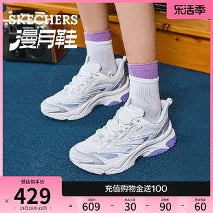 Skechers斯凯奇2024年春夏漫月鞋女老爹鞋增高厚底休闲运动鞋