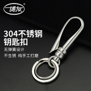 博友纯不锈钢汽车钥匙扣，男士腰挂个性锁，匙扣挂件个性简约钥匙链