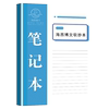 10本笔记本子简约大学生用课堂笔记文具商务办公用品记事本A5工作软抄本A4B5日记本草稿软面抄超厚作业练习本