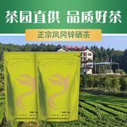 贵州绿茶凤冈锌硒茶2023新茶特级春茶浓香型高山云雾绿茶袋装250g