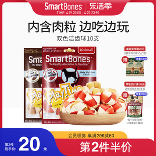 smartbones洁齿球狗狗磨牙棒小型犬零食，泰迪柯基幼犬骨头磨牙咬胶