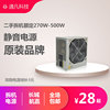 二手台式机长城电源航嘉300W 350W 375W 400W 宽幅静音双6+8供电