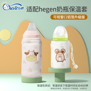 通用超宽口径奶瓶保温套恒温袋加厚便携式冬季婴儿宝宝暖奶神器