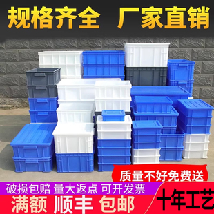 塑料盒零件盒塑料盒子长方形工具，盒螺丝配件分类收纳盒，物料周转箱