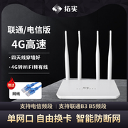 拓实4g无线路由器插卡sim转有线充电宝usb随身mifi移动wifi热点WIFI电信联通手机卡CPE单网口lan安卓DC电源口