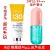 法兰琳卡美白防晒隔离霜SPF30倍+绿色膏体面部bb霜户外学生女