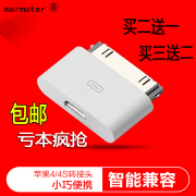 iphone4S数据线转换头安卓苹果4s转接头适用ipad3充电连接线换器ipad2老款平板电脑touch4 ipod充电器手机线