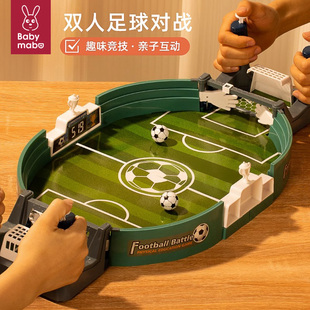 儿童桌面足球玩具双人对战台，亲子益智互动桌上游戏动脑男孩3到6岁