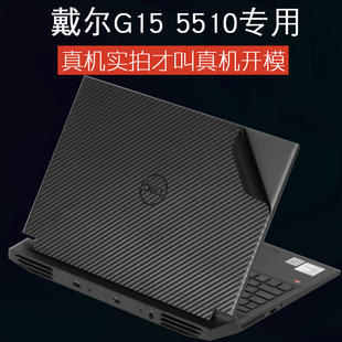 适用dell戴尔2023g16游匣15-5521电脑，15.6英寸5511笔记本13代5520外壳5515贴纸7620机身2023保护膜5510