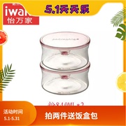 日本怡万家耐热玻璃饭盒保鲜盒碗带盖微波便当保鲜碗进口圆形