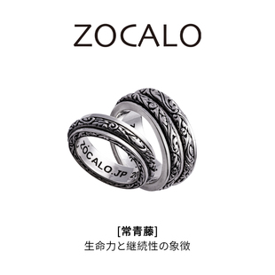 zocalo常青藤系列转运戒指单双环(单双环)情侣男女士950纯银手工银饰