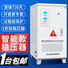 上海人民稳压器220v家用大功率，空调稳压器5000w工业，全自动电源