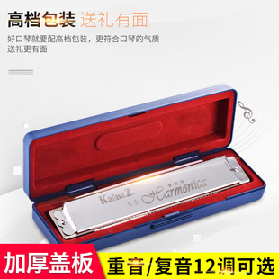 上海老品牌凯恩口琴24孔复音重音口琴ABCDEFG调成人入门专业演奏
