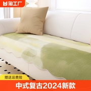 中式沙发垫2024四季通用异形不规则沙发坐垫子防滑沙发巾防水