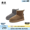 森达雪地靴女冬季商场，同款加厚保暖厚底，经典加绒短靴sug01dd3