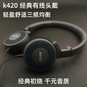 AKG/爱科技K420折叠轻巧便携重低音头戴有线耳机hifi手机通用