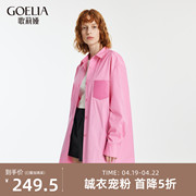首降5折歌莉娅衬衫，女春季中长款粉色，长袖衬衣薄款宽松外套
