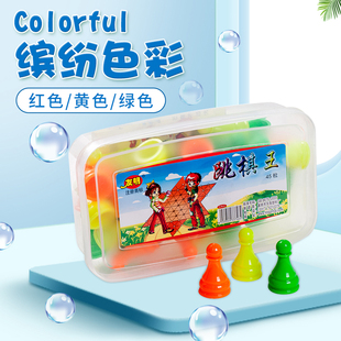 友明跳棋王学生跳棋塑料跳棋大号45粒儿童成人塑料盒