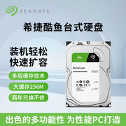 Seagate希捷酷鱼机械硬盘1tb存储专用盘3.5寸台式机械盘1t