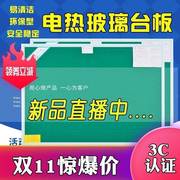 钢化玻璃热台桌板取暖加热板电热台板学生办公电写字发热暖手暖垫