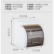 纸巾盒卫生间厕所塑料卷纸置物架免打孔卷纸盒卫生纸架壁挂式代b