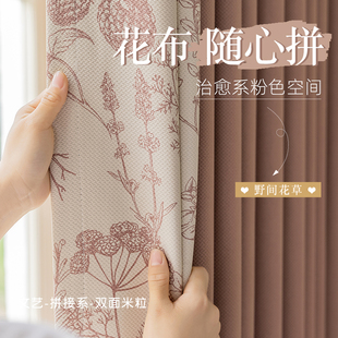 美式乡村田园风遮光2023年流行的拼接窗帘复古卧室客厅粉色布