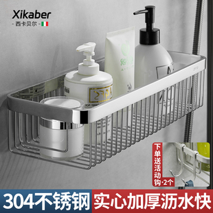 304不锈钢置物架网篮厕所淋浴房浴室，卫生间壁挂免打孔收纳洗漱架