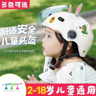 儿童安全头盔6一12岁儿童，专用头盔全盔3岁自行车男孩电动车女可爱