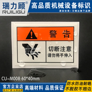 艾瑞达真品切手标识安全警示标示牌设备切断注意警告标志cu-m008