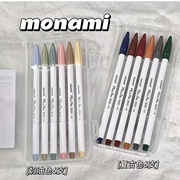 慕那美3000纤维笔勾线笔，彩色复古奶油色彩笔学生手账记号笔水彩笔