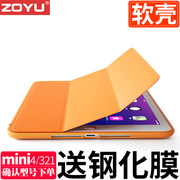 ipadmini2平板保护套超薄8迷你3硅胶套1全包边防摔56软壳新10.2