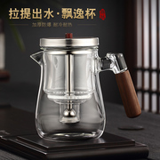 飘逸杯全玻璃茶壶提拉茶水分离家用沏茶泡茶神器耐热内胆飘逸壶