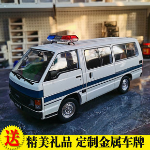原厂 1/18 丰田海狮警车面包车YH50 合金汽车模型收藏摆件