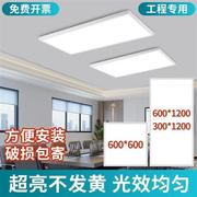 超亮明装LED平板灯600x600吸顶灯300x1200石膏板水泥顶吊线面板灯