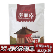秦岐轩擀面皮300gx8袋，陕西正宗宝鸡岐山凉皮，方便速食袋装西安特产