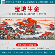 中式宝地生金图片素材办公室壁画风水国画客厅挂画psd电子版资料
