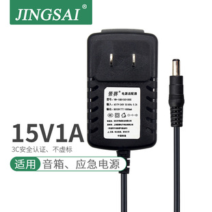 景赛15v1a电源适配器通用纽曼汽车应急启动电源线便携式木吉他音箱广场，舞拉杆音响充电器开关直流dc15伏0.8a