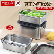 韩国不锈钢饭盒保鲜盒微波炉加热食品级上班族便当盒冰箱密封盒