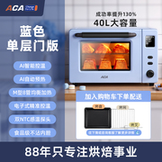 aca北美电器烤箱家用小型烘焙多功能，搪瓷40l大容量