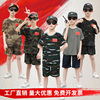儿童迷彩服套装男童特种兵，小学生军训表演服夏令营军装夏季演出服