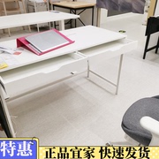 宜家ikea国内阿来斯书桌简易写字台，书桌卧室桌