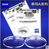 蔡司1.56a系列清锐钻立方，铂金膜1.601.67非球面防蓝光近视眼镜片
