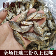 500克湖南传统乡里自制特产小鲫鱼干特干小鱼干水产干货1斤
