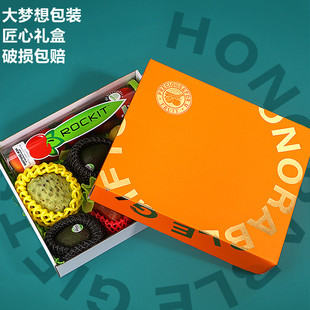 高档创意橙色烫金，3-5斤水果礼盒节日送礼通用混搭水果空盒子
