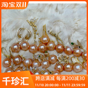 天然淡水爱迪生珍珠中国红耳钉，金粉色(金粉色)耳饰，耳坠耳线橙色耳环芬