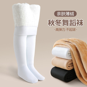 舞蹈袜女童秋冬款练功专用白色，打底裤一体，薄绒儿童连裤袜加绒加厚