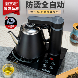 全自动上水电热烧水壶茶台一体，抽水泡茶桌，专用茶具套装器电磁茶炉