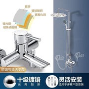 摩恩淋浴花洒套装铜五出水家用卫生间浴室一体式可升降旋转三合一