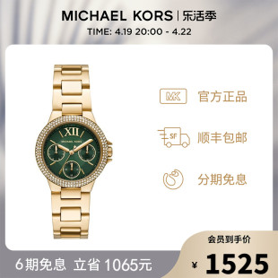 MICHAEL KORS复古极光绿摩登小金表女表MK6981